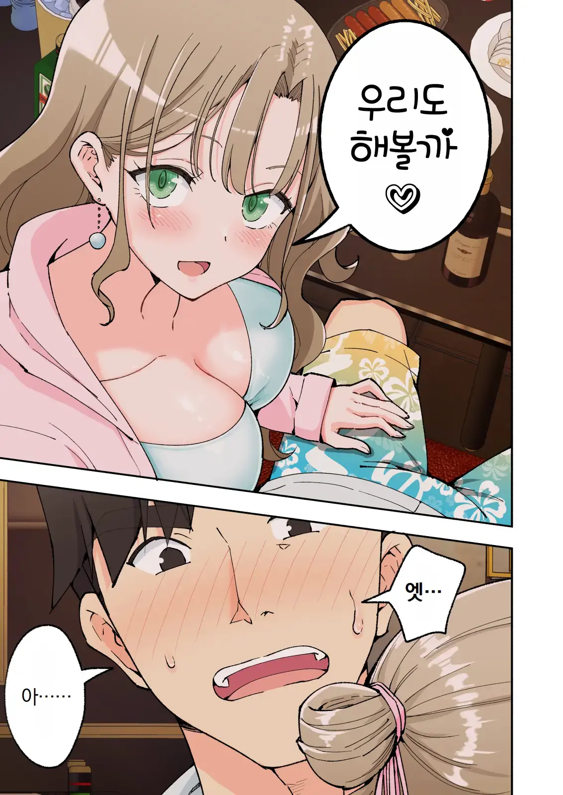 스파 카이리쿠아 1~3.5